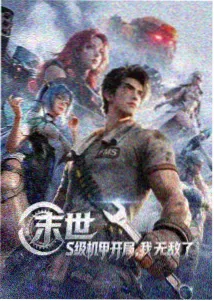 美国式禁忌动画单元条目封面
